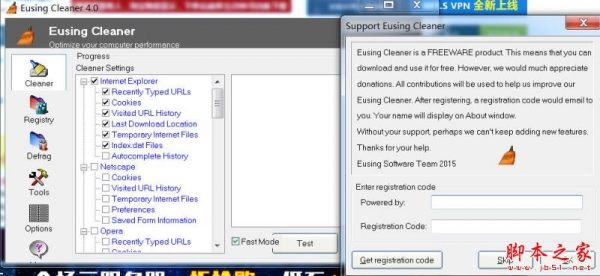 Eusing Cleaner(注册表清理器) V4.8 免费安装版