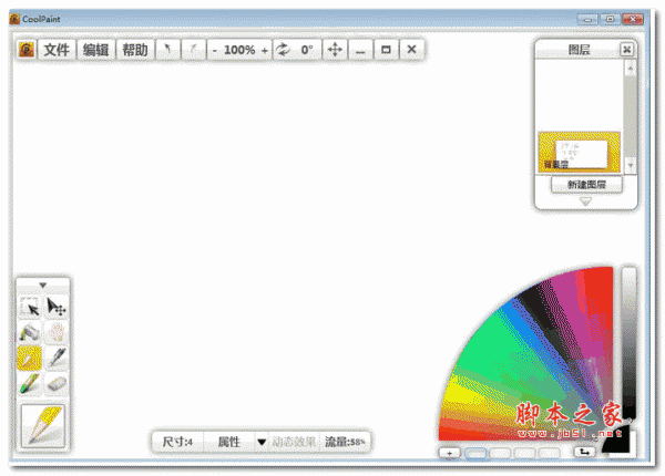 汉王CoolPaint 绘画软件 v2.0.625.125 官方安装版