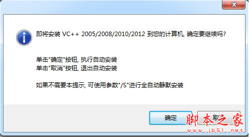 VC++ 2005/2008/2010/2012运行库集合包 32位/64位 中文安装版