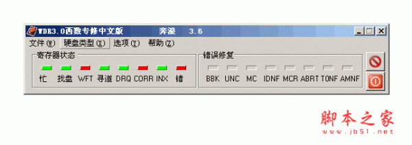 wdr3.0西数硬盘清零专修工具 v3.6 中文绿色免费版