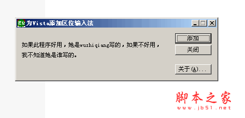 内码输入法 v1.0 绿色免费中文版