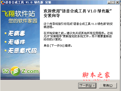 林志玲语音合成软件 v1.0 免费最新安装版