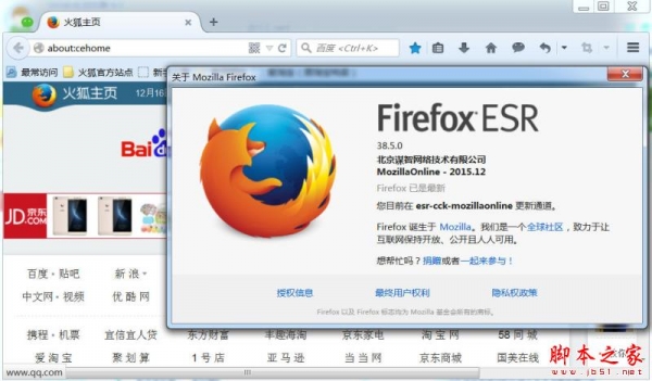 Firefox ESR(火狐浏览器延长支持版) v68.2.0 官方免费安装版