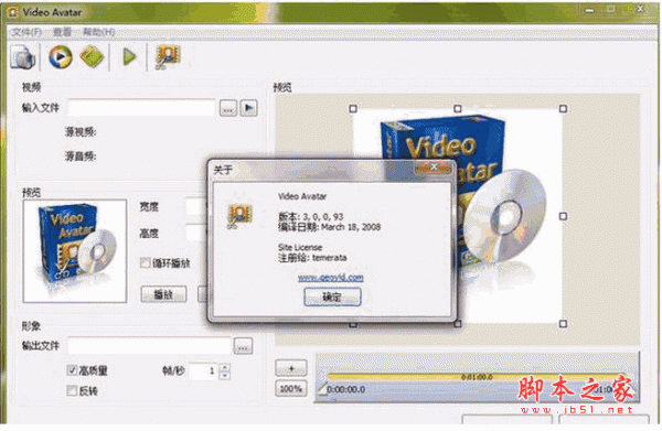 GeoVid Video Avatar(视频转gif软件) v3.1 中文安装汉化版