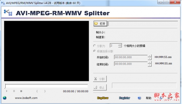 AVI/MPEG/ASF/WMV Splitter视频转换工具 v4.28 汉化绿色版(附注册码)