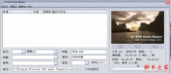 A1 DVD Audio Ripper(DVD音频转换工具) v1.1.45 免费绿色版