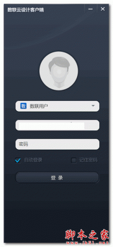 数联云设计客户端 V3.3.3.0 官方最新安装版