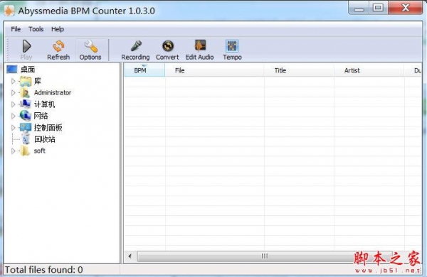 abyssmedia BPM Counter(MP3音乐节拍检测工具) v1.0.3.0 免费绿色版