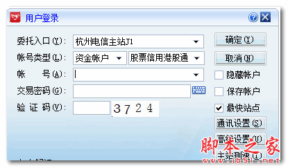 中信证券至胜版独立下单系统 V5.18.81.109 免费安装版