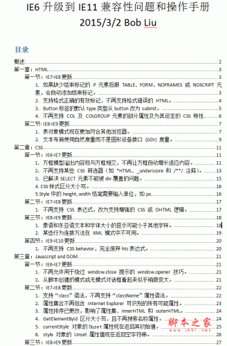 net 项目代码风格要求 pdf版(张子阳)