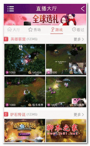 9513直播聊天交友 for android v2.1.3 安卓版