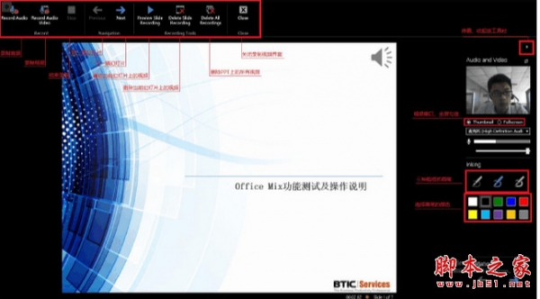 微软office mix插件 官方中文版
