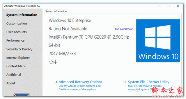 Ultimate Windows Tweaker For Win10(win10系统优化软件) V4.0.2.0 绿色版