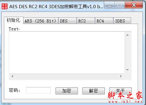 AES DES RC2 RC4 3DES加密解密工具 V1.0 免费绿色版