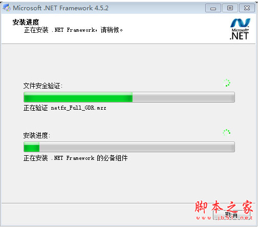 Microsoft .NET Framework v4.5.2 官方简体中文正式版(32+64bit) 