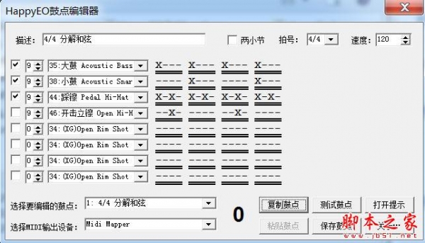 HappyEO鼓点编辑器 v1.05 官方免费绿色版