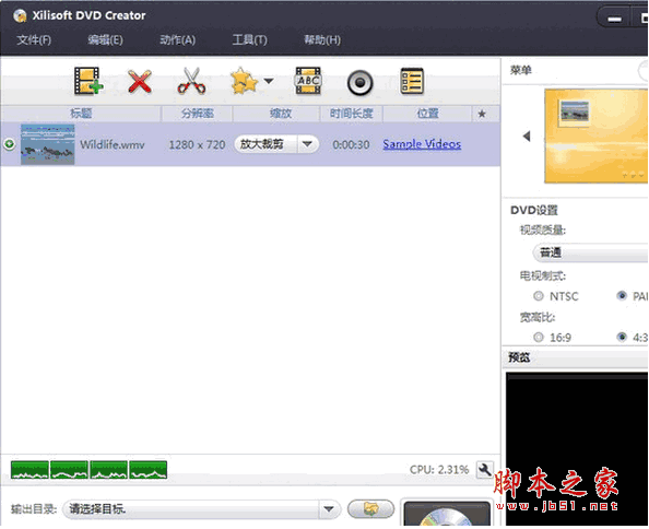 Xilisoft DVD Creator(DVD视频制作软件) v7.1.3.20131111 中文安装免费版
