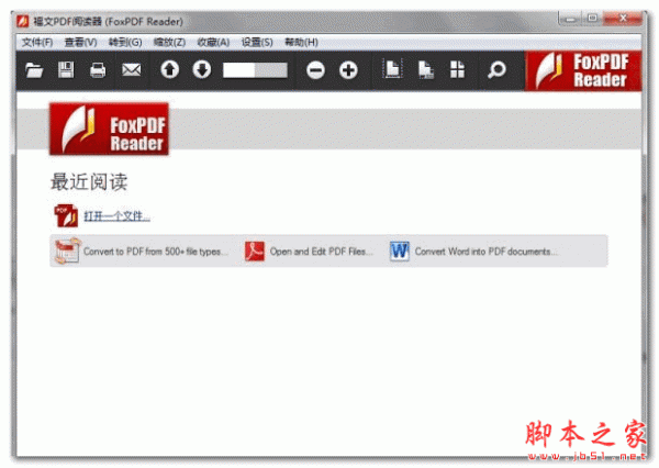 福文PDF阅读器(FoxPDF Reader) v1.1 官方免费安装版