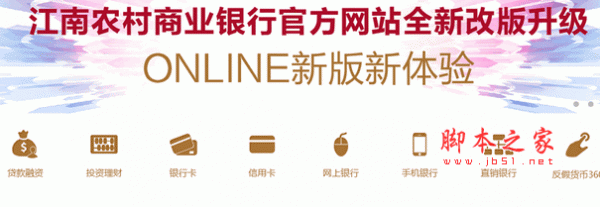 江南农村商业银行安全套件 v2.3.3.120 官方安装版