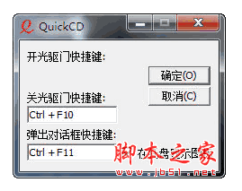 QuickCD(快速光驱开关器) v2.0.0728 中文绿色免费版