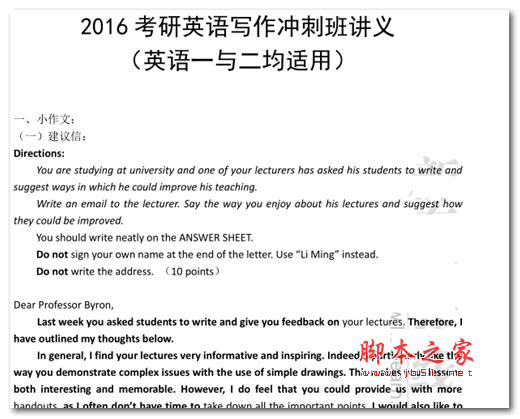 XDF考研英语写作冲刺(王江涛英语一二通用) pdf高清电子版