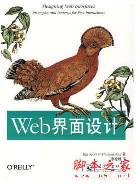 Web界面设计(Designing Web Interfaces中文版) (美)斯科特 pdf扫描版[7MB]
