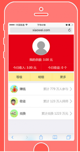 小微助手 for android v1.6.0 安卓版