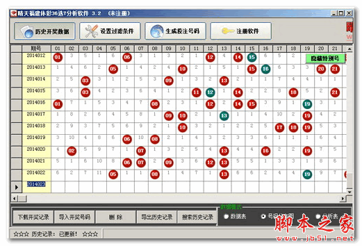 晴天福建体彩36选7分析软件 V7.8 免费安装版