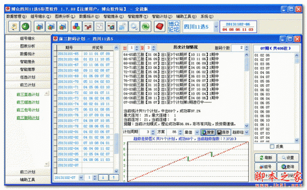 博众四川11选5彩票软件 V2.1.32 免费安装版