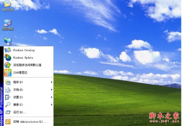 windows xp中文语言包 v1.0 免费版