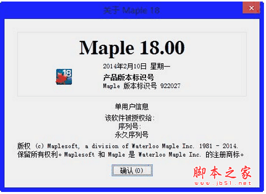Maple v18.0 数学和工程计算软件 64位 简体中文安装版
