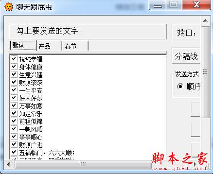 聊天跟屁虫(跟屁虫键盘) v1.2 官方免费安装版