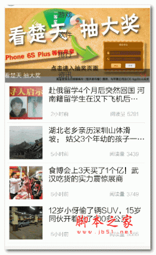 看楚天(楚天都市报电子版) v1.0 安卓版