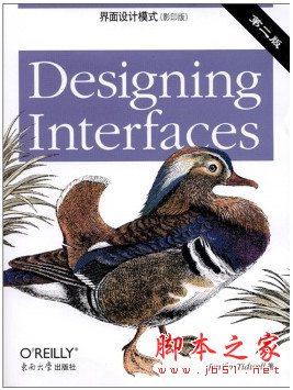 界面设计模式 第2版(Designing Interfaces 2nd Edition)  全彩pdf影印版[14MB]