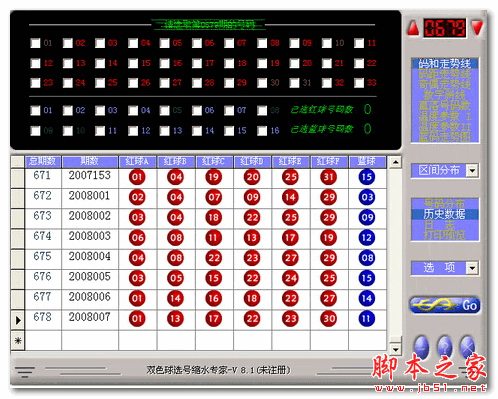 晴天双色球选号缩水专家 9.1.5 Build 0107 免费安装版