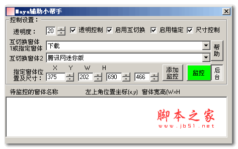 Maya辅助小帮手 v1.0 绿色免费版