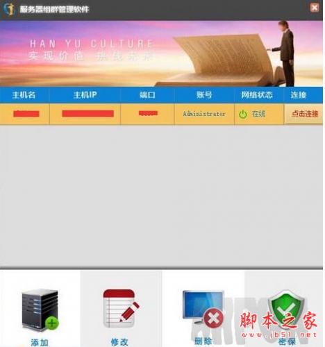 泰达互联网舆情信息监测系统 v1.0 中文安装版