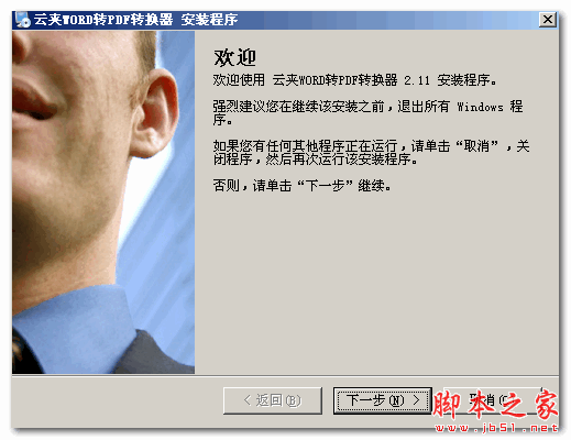 云夹word转pdf转换器 v2.21 官方免费安装版