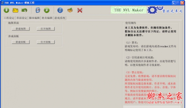 the nvl maker AVG游戏制作软件 3.85 中文安装版