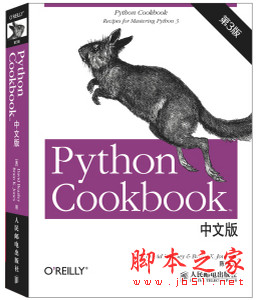 python cookbook 中文百度云_Python Cookbook(第3版) 中文版 pdf完整版[3MB]