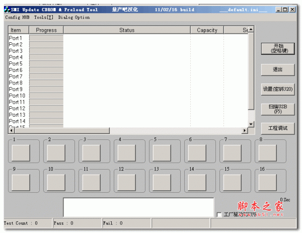 SMI Update CDROM&Preload Tool慧荣量产工具 k0321 汉化免费版