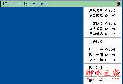 海啸英语小精灵(练口语背单词学习软件) 2.0.1601 标准安装版
