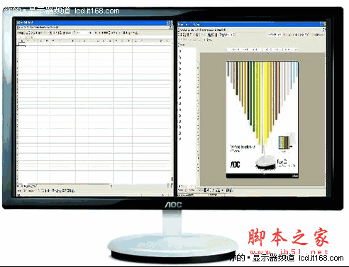 AOC Screen+分屏软件 v1.4.2 中文安装免费版