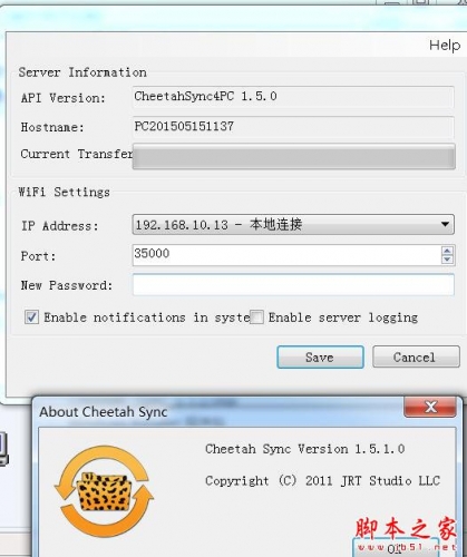 Cheetah Sync(电脑和Android设备之间的文件和文件夹同步) v1.5.1 免费安装版