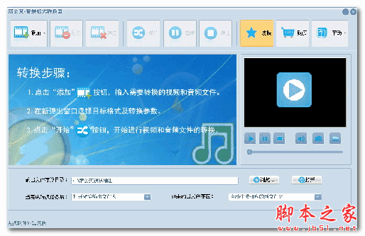 蒲公英音频格式转换器 v12.3.2.0 免费安装版