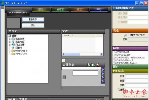 PDF reDirect(PDF制作软件) v2.5.2 官方多语中文安装版