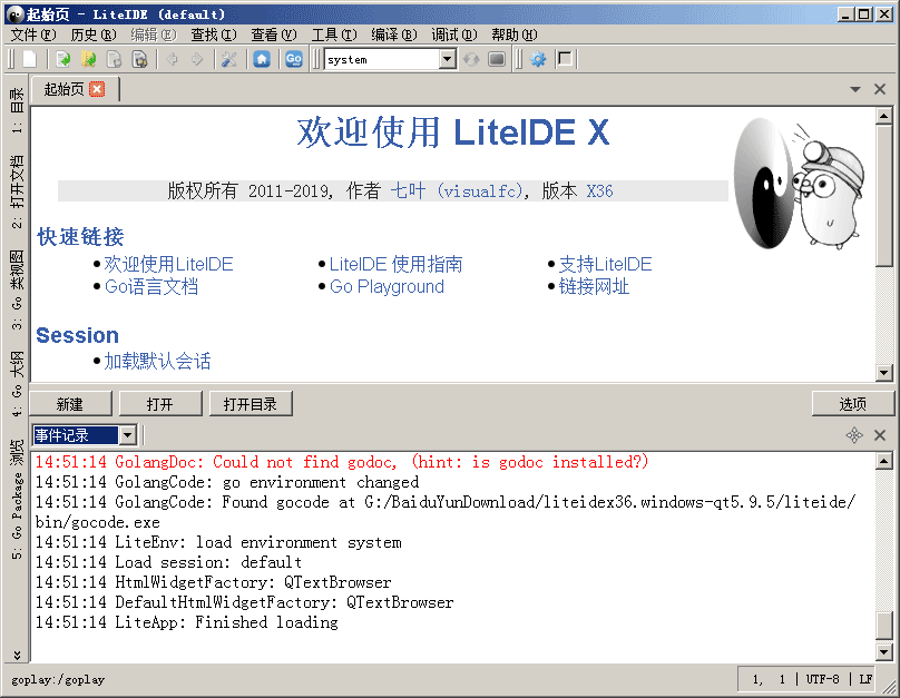 GO语言开发工具(LiteIDE for windows) x36 qt5.9.5 中文绿色免费版