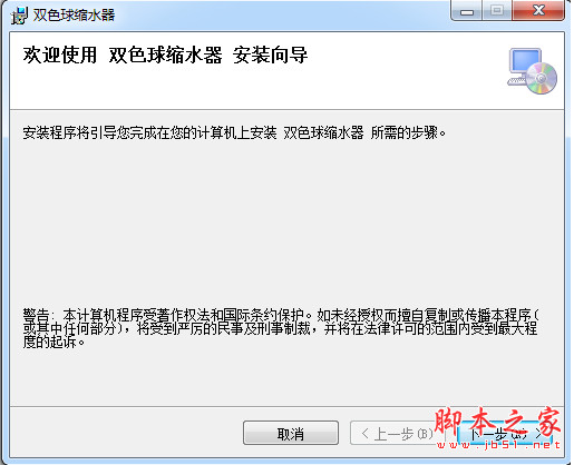 双色球缩水器软件 v18.7.1.5 中文安装版