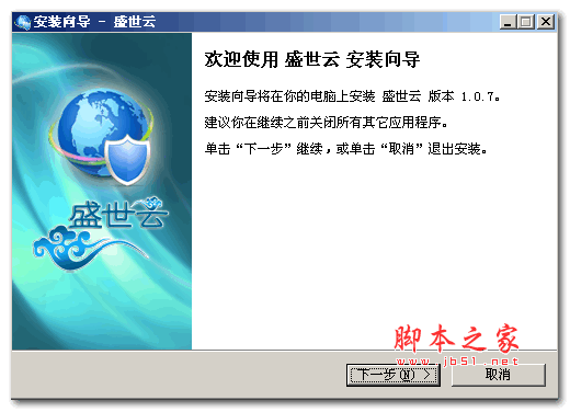 盛世云(网赚软件) v1.1.1 免费安装版