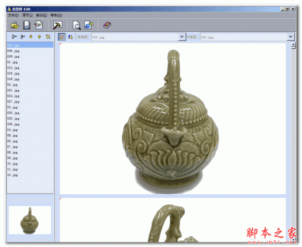 造型师(三维物体制作软件) V3.00 官方免费安装版